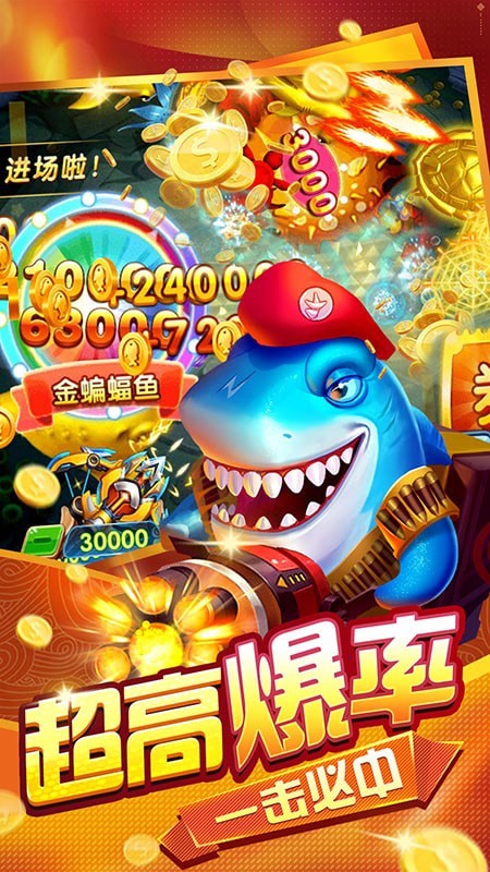 趣赢功夫捕鱼截图1