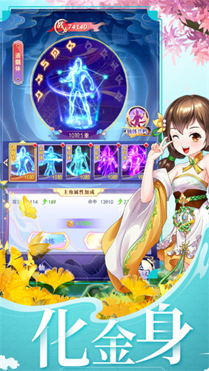 天剑奇缘H5截图2