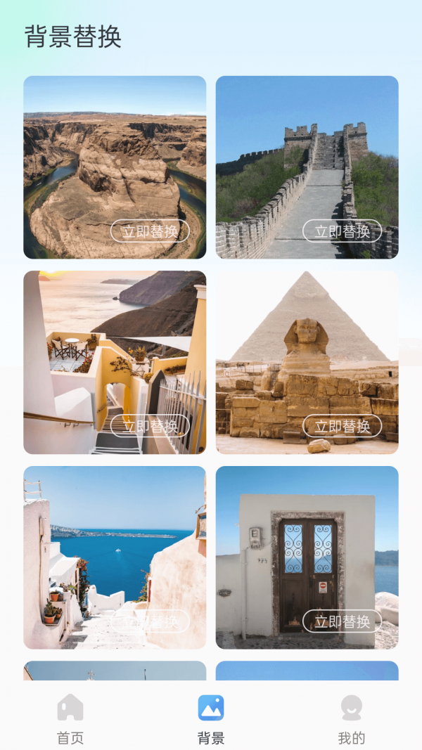 一键换背景截图1
