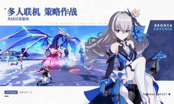 崩坏3百度版截图2