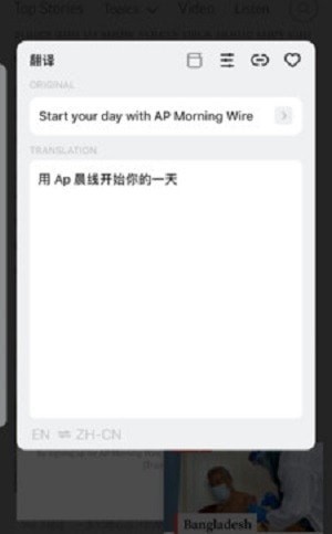 知英双语阅读浏览器截图1