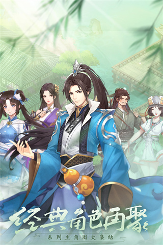 仙剑奇侠传新的开始截图2