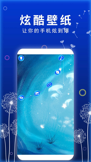 屏幕炫彩特效截图2