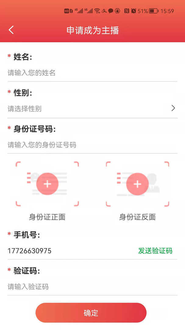 老司机直播截图3