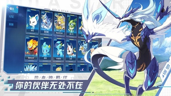 奥拉星九游版截图2