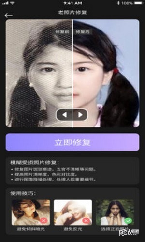 AI工具管家截图0