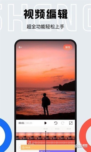 配音全能宝截图1