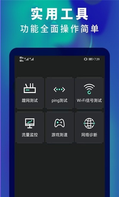 5G网速测速截图1