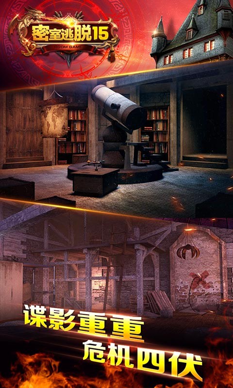 密室逃脱15神秘宫殿截图2