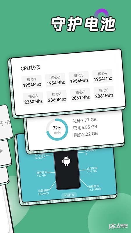 阳光运动管家截图3