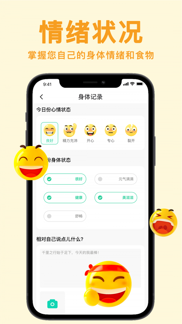 立瘦轻断食截图2