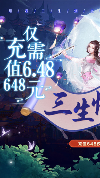 神州豪侠0.1折扣版截图2