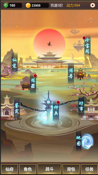 挂机修仙之旅单机破解版截图2