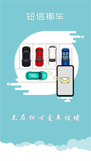 上海交警APP截图2