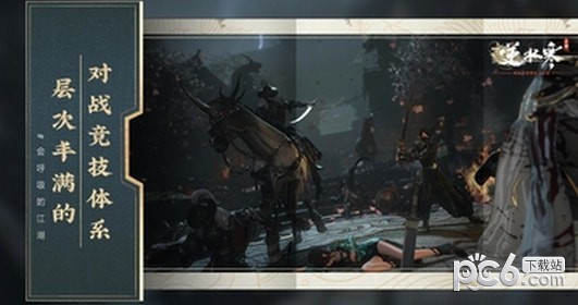 逆水寒手游截图2