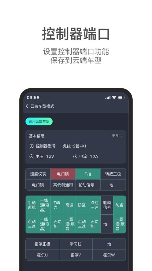 锡劲智行截图2
