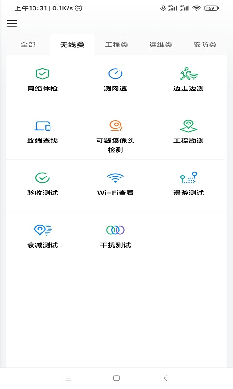 Edifier Connect截图3