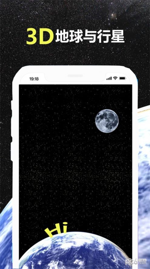 GO梦幻地球截图2