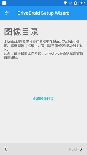drivedroid免root版截图1