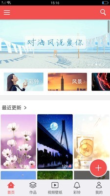 魔力视频动态壁纸截图0