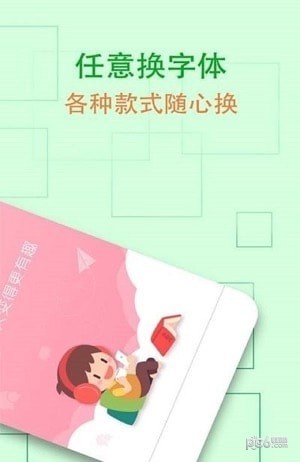 维美通炫字体截图1