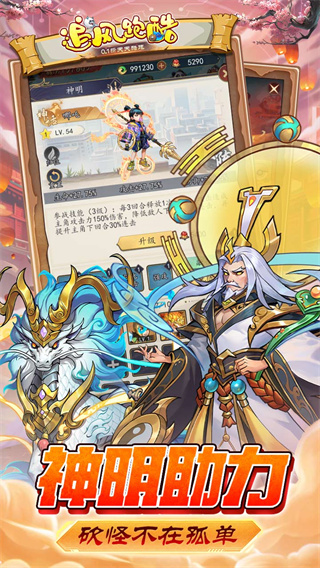 追风跑酷(0.1折天天酷跑)截图3