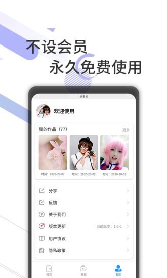 去水印剪辑工坊截图0