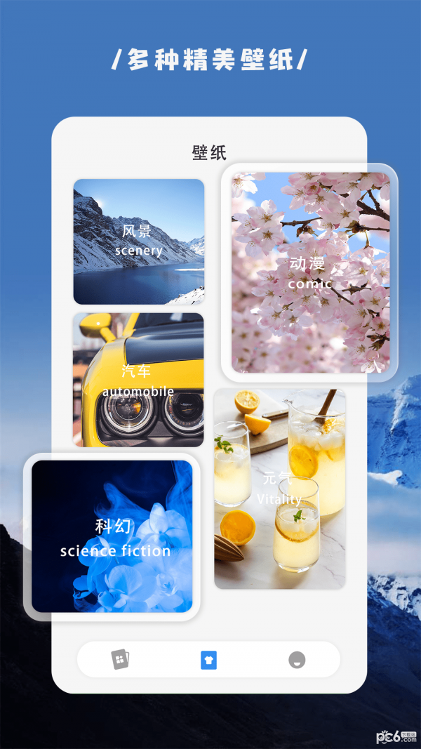 嗨桌面小组件截图0