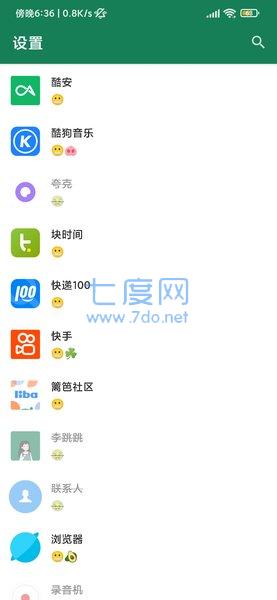 李跳跳2.2正式版截图1