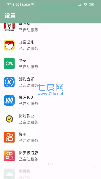 李跳跳最新版截图0