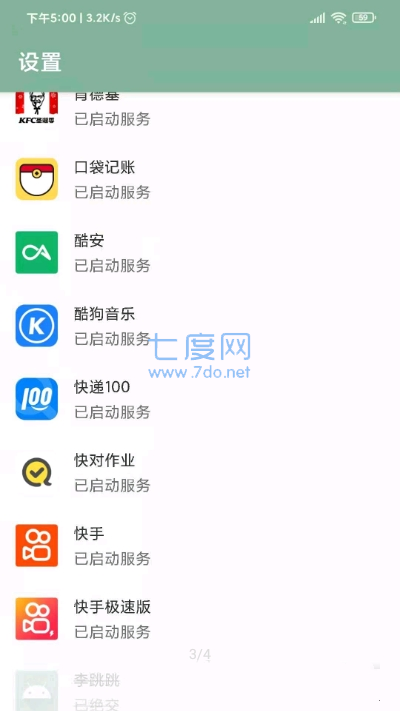李跳跳官网版截图2