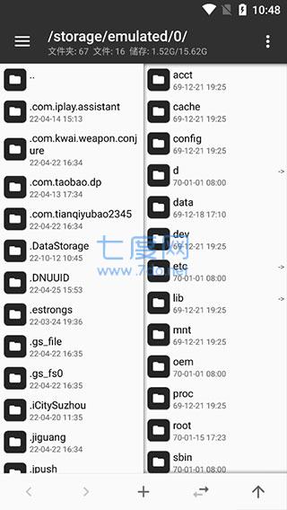 mt管理器安装包截图0