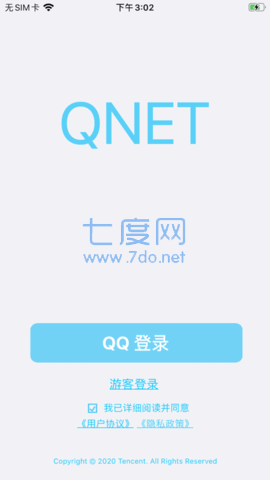 qnet新版本截图0