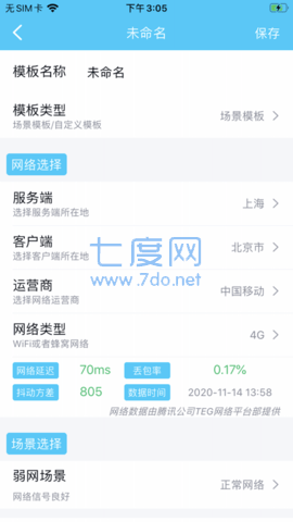 qnet新版本截图1