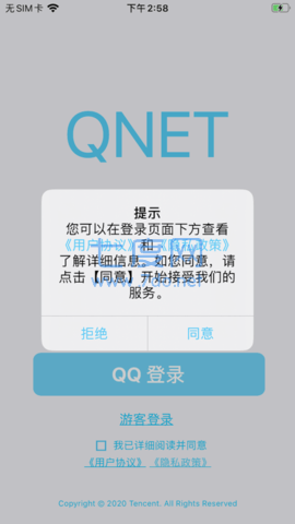 qnet新版本截图2