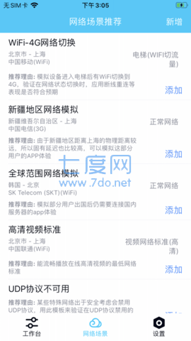 qnet新版本截图3