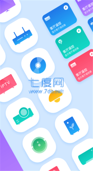 免红外线遥控万能遥控app截图1