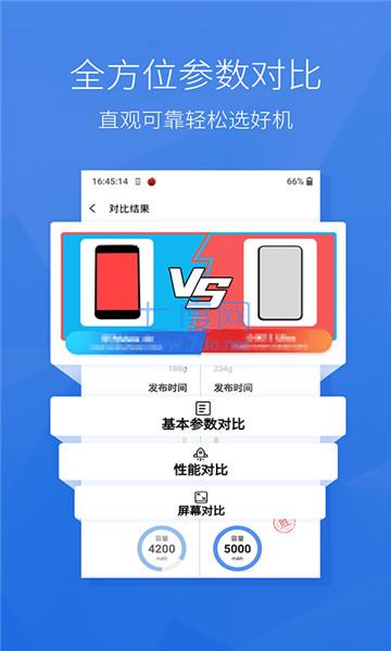  安兔兔评测截图1