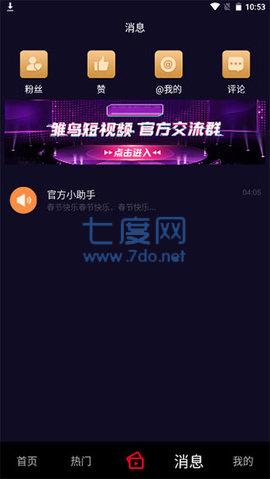 雏鸟短视免费版截图2