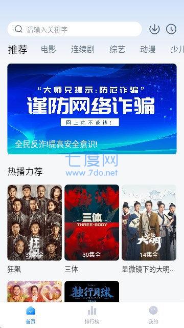 新大师兄影视最新版截图2