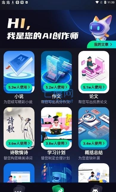 CHATBOT免费版截图2