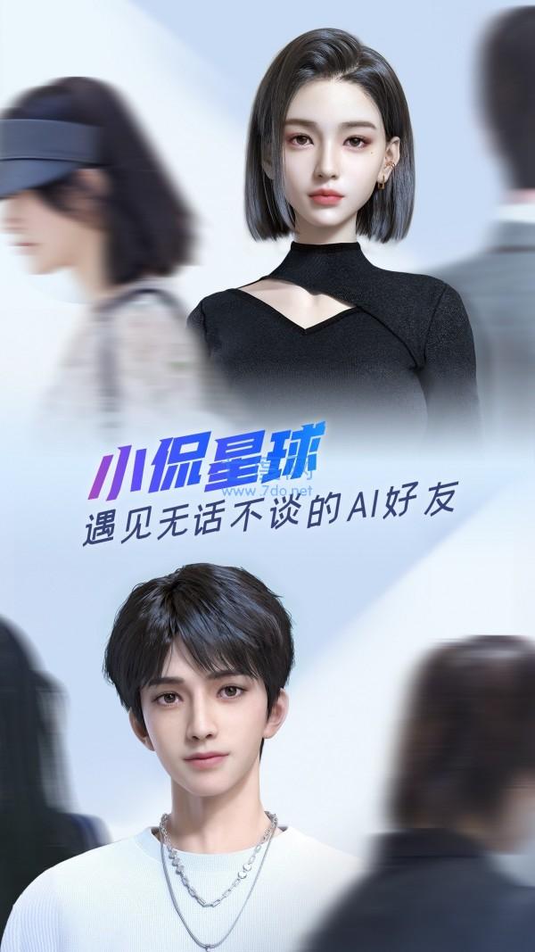 小侃星球官方版截图2