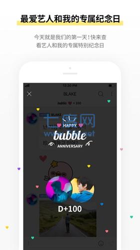 JYPBUBBLE最新版截图1