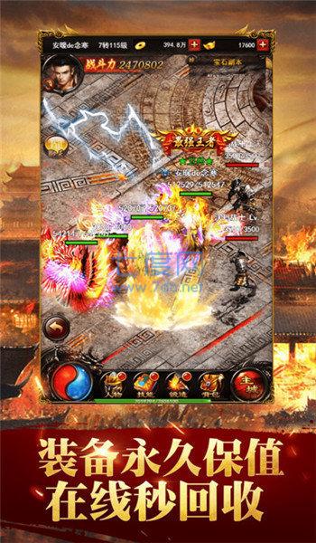屠魔神器传奇打金版截图0