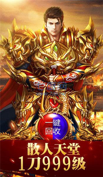 屠魔神器传奇打金版截图2