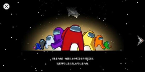 在我们之间汉化版截图0