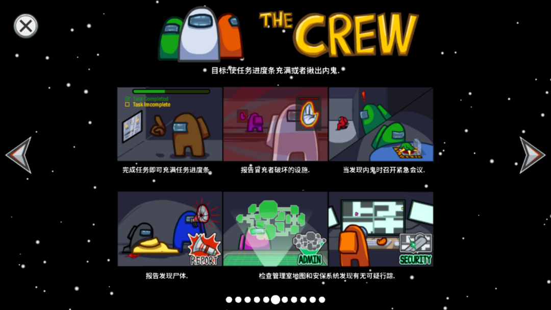 在我们之间单机版内置功能菜单截图0