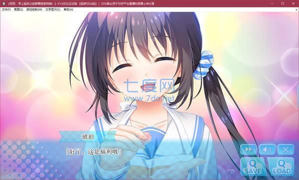 哥哥早上起床之前都要抱紧我哦截图1