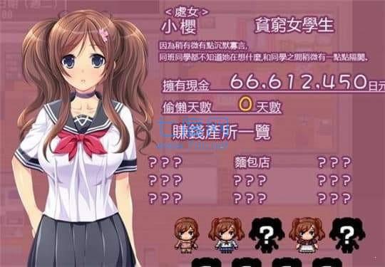 拜金少女中文版截图1