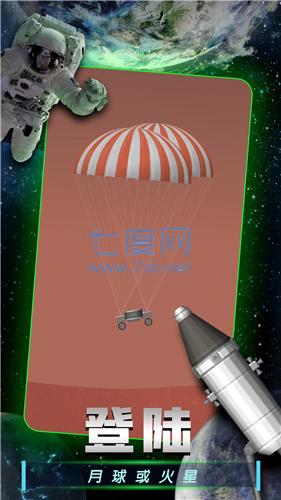 航天模拟器1.53完整版汉化截图0